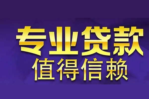 深圳个人身份证贷款