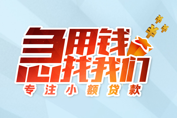 深圳个人身份证抵押贷款
