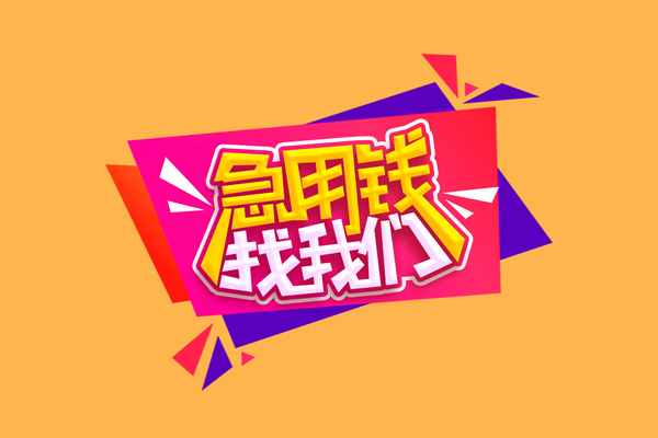 深圳个人空放贷款