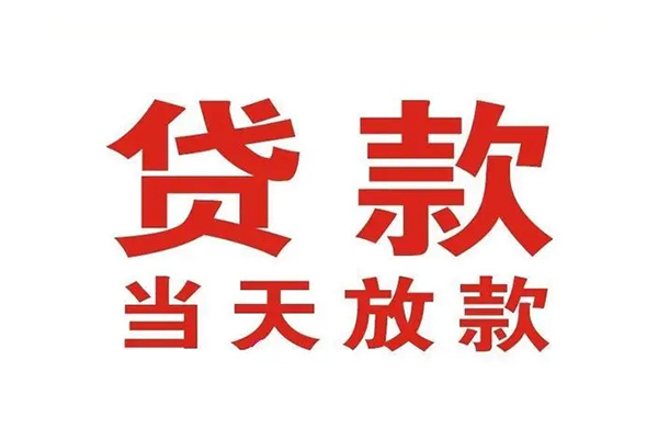 深圳个人贷款公司电话号码