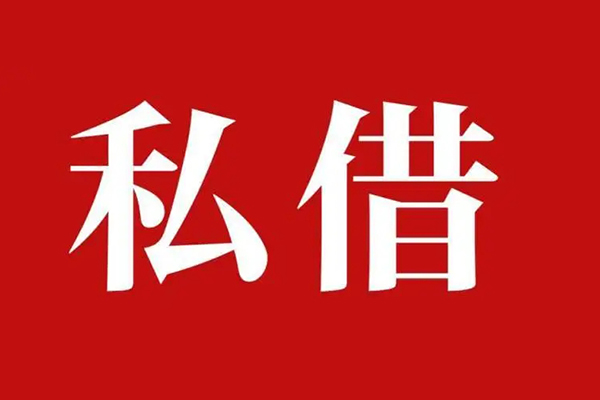 深圳个人小额贷款不查征信