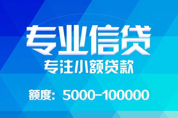 深圳个人私借空放短借