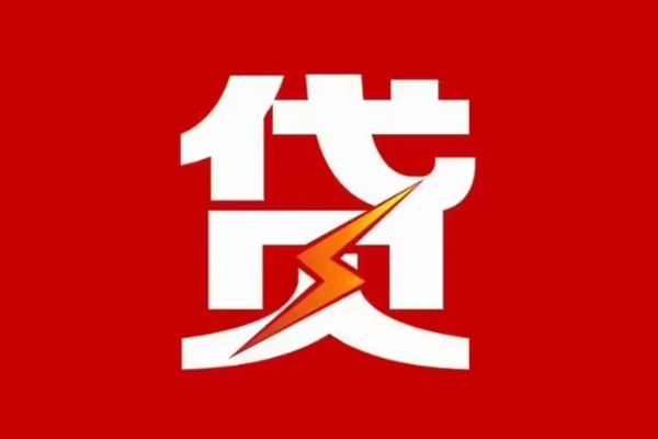 深圳个人信用贷款办理
