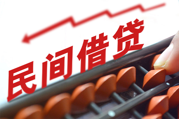 深圳个人民间借贷无视黑白