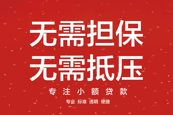 深圳个人个人身份证贷款